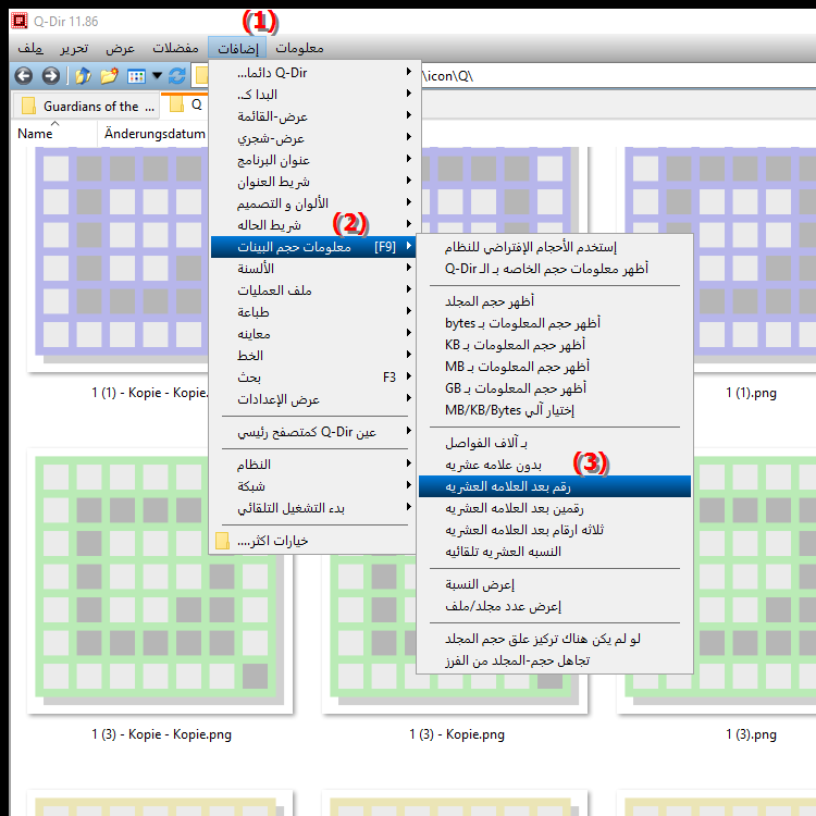 كيف يمكنني ضبط نسبة النقاط العشرية في عمود حجم الملف في File Explorer